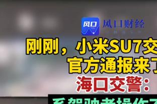 小图拉姆本场数据：13次对抗8成功，1次关键传球，评分7.2分